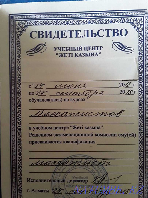 Профессиональный массаж Алматы - изображение 3