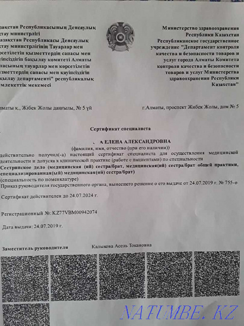 Профессиональный массаж Алматы - изображение 2