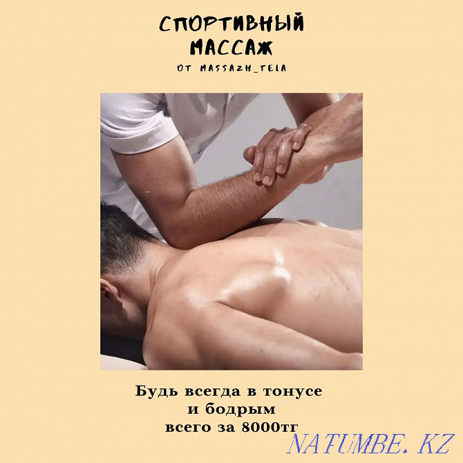 Therapeutic massage according to an individual method Almaty - photo 4