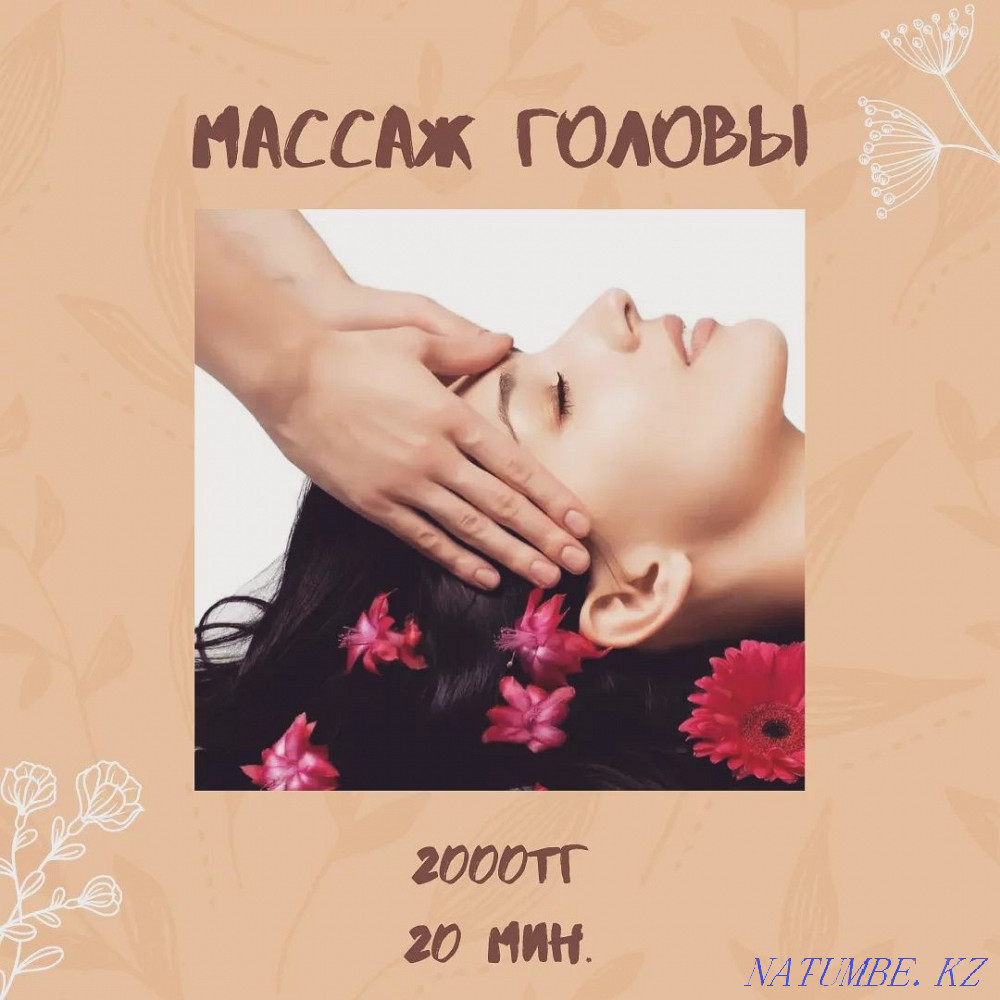 Лечебный массаж по индивидуальный метод Алматы - изображение 3