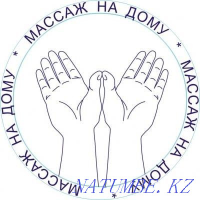 Массаж взрослый и детский Туздыбастау.РАЗБИВАЮ ПРОТОКИ КОРМЯЩИМ  - изображение 3