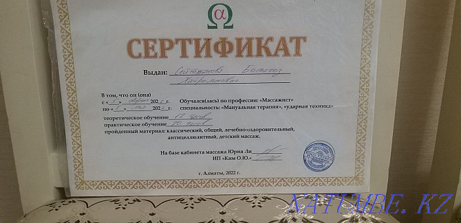 қолмен терапиямен массаж  Астана - изображение 5