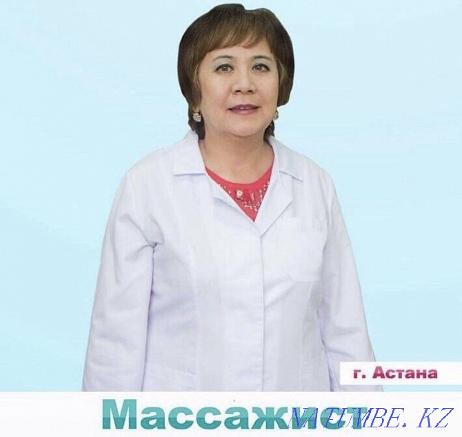 Балалар массажы (медицинадағы тәжірибесі 30 жыл)  Астана - изображение 2