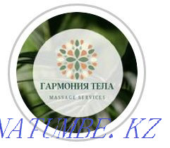 Массажный кабинет «Гармония тела» Астана - изображение 5