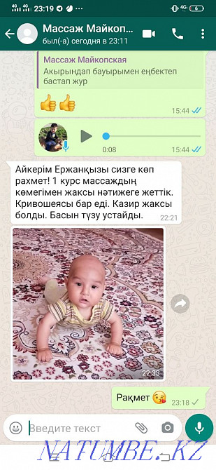 Детский массаж. Все виды массажа. Выездом на дом Алматы - изображение 8