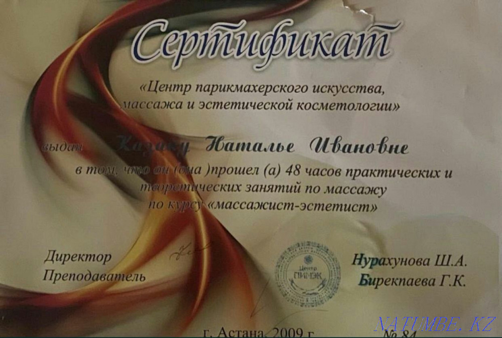 Банный комплекс , пилинг и массаж Алматы - изображение 2