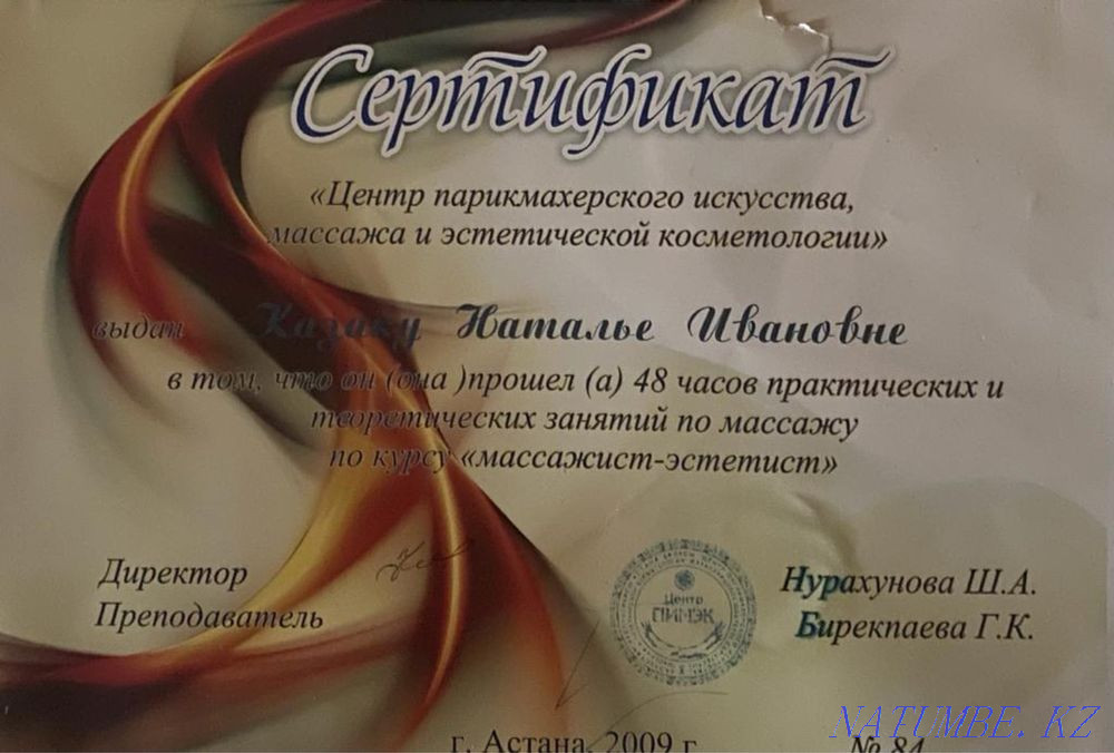 Профессиональный массаж Алматы - изображение 2