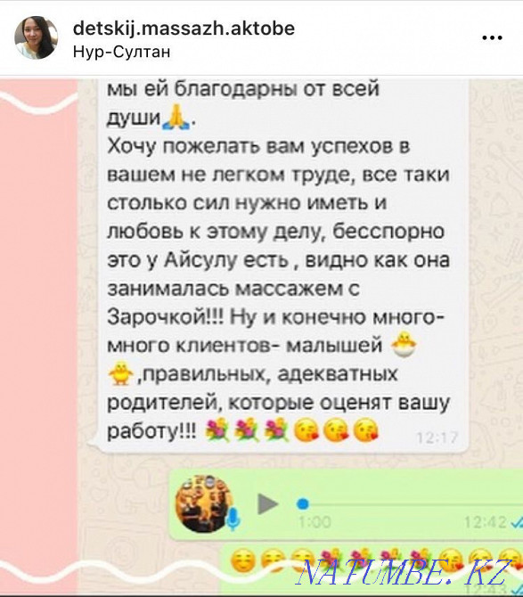 Детский массаж Актобе Актобе - изображение 5