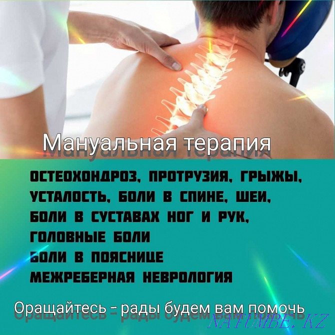 Manual therapy, massage Almaty - photo 7