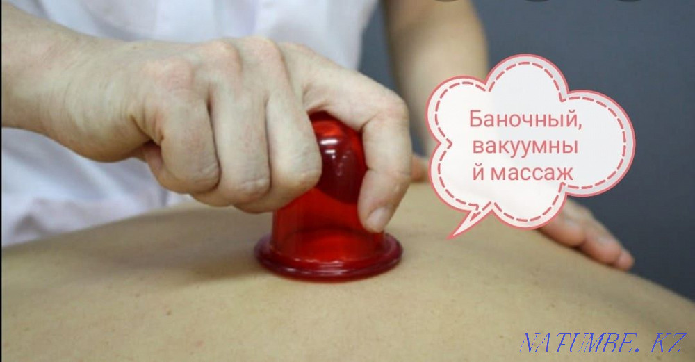 Массаж, хиджама, физеотерапия Алматы - изображение 6