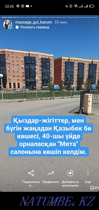 Китайский точечный массаж 2 часа Усть-Каменогорск - изображение 7