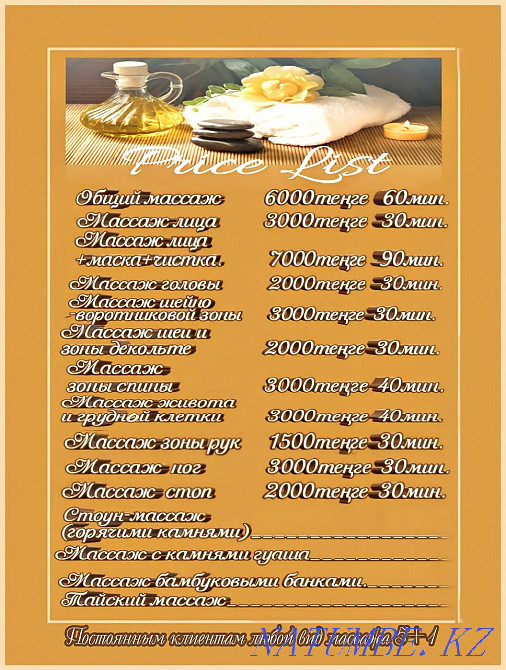 Китайский точечный массаж 2 часа Усть-Каменогорск - изображение 3