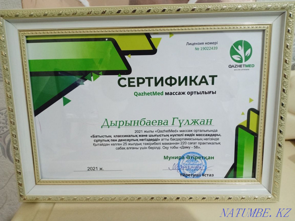 Китайский точечный массаж 2 часа Усть-Каменогорск - изображение 2