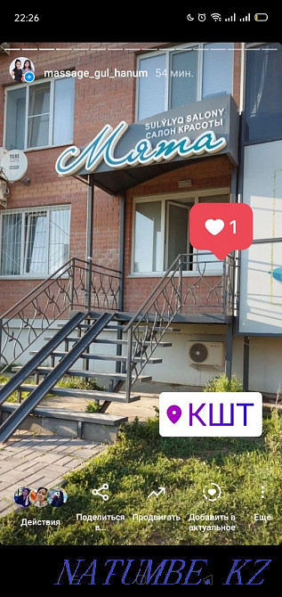 Китайский точечный массаж 2 часа Усть-Каменогорск - изображение 8