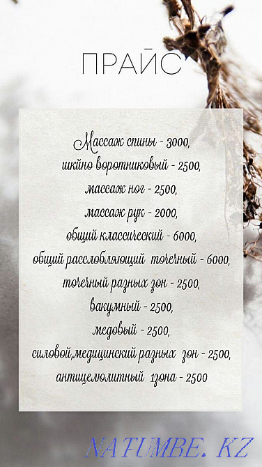 Профессиональный массаж и хиджама Караганда - изображение 2