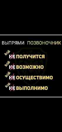 Мануальная терапия и массаж на дому квам, для дам по 5000 тенге скидки  Алматы