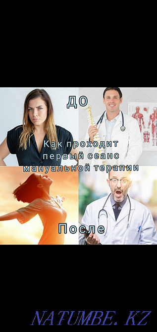 Manual therapy and massage at home kwam, for ladies 5000 tenge discount Almaty - photo 2