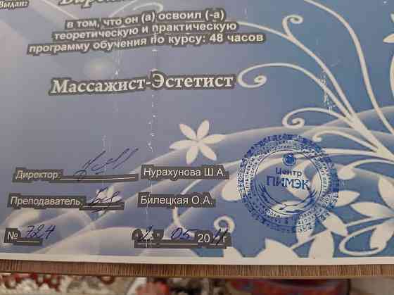 Оздоровительный массаж в карантине, супер массаж для женщин и мужчин Astana