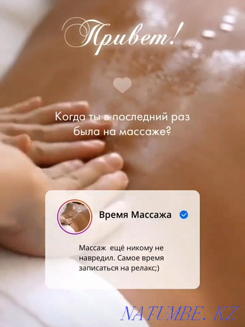 Quality massage at home and away Taldykorgan - photo 2
