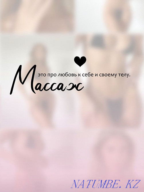 Quality massage at home and away Taldykorgan - photo 1