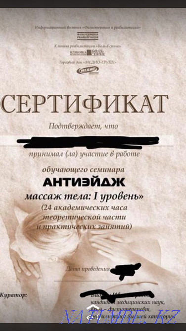 Massage classic, on departure. Almaty - photo 2