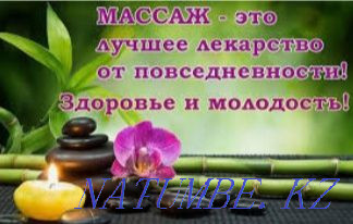 Departure massage Almaty - photo 2