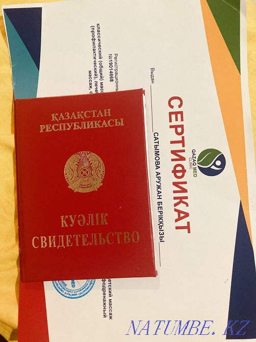 Balalar massages Nursultan, zho?ary meditsinaly? bіlіm, action zhazylynyz Astana - photo 2