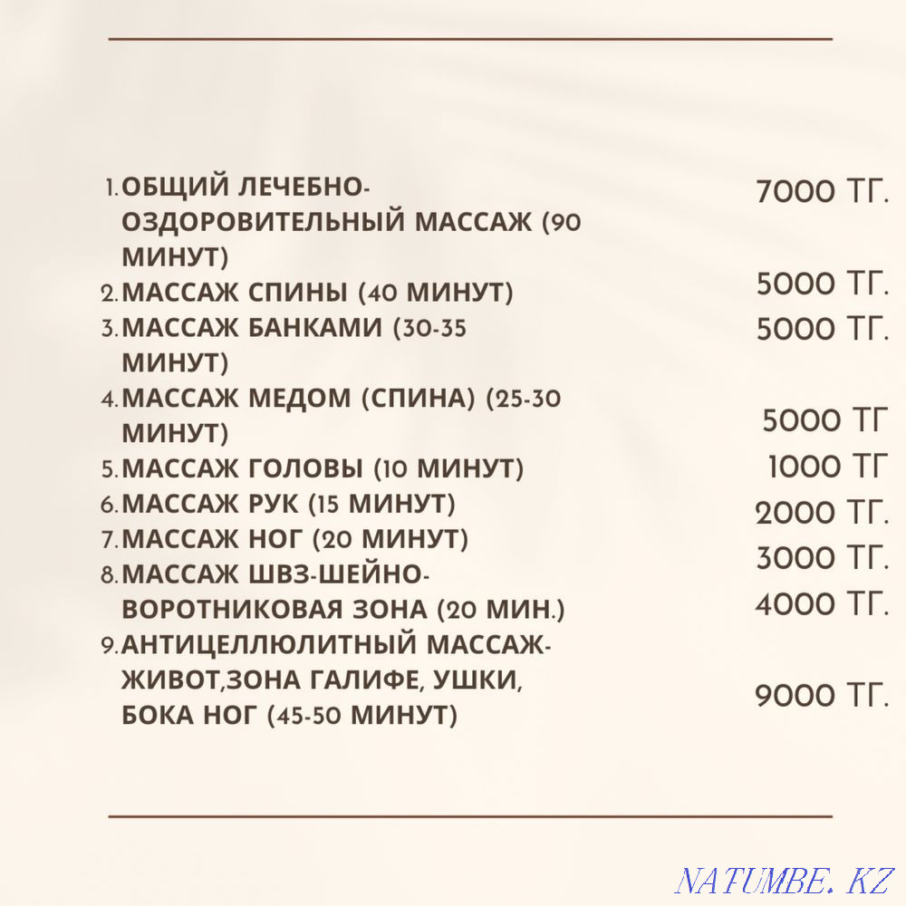 Therapeutic massage Karagandy - photo 1