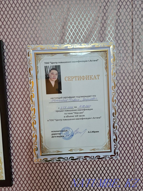 Массаж профессионал Астана - изображение 3