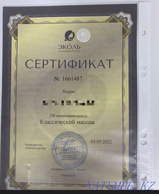 Классический массаж! Белоярка - изображение 2