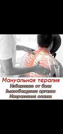 Все виды массажа на выбор и мануальная терапия на дому, на выезд Almaty