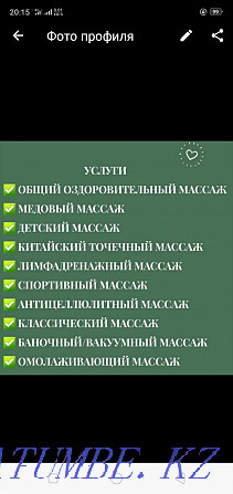 Массаждың барлық түрін таңдауға болады және үйде, кету кезінде қолмен терапия  Алматы - изображение 5