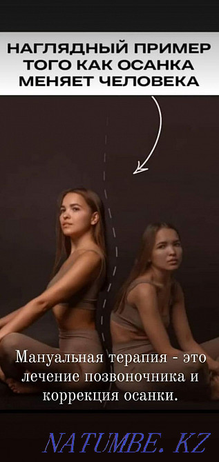 All types of massage to choose from and manual therapy at home, on departure Almaty - photo 3