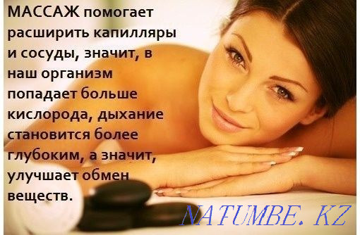 Ұшып бара жатқанда және үйде массаж жасаңыз!  Астана - изображение 1