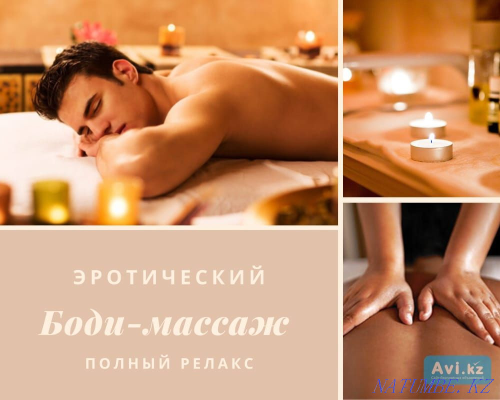 Все виды оздоровления для вашего тела Костанай - изображение 5