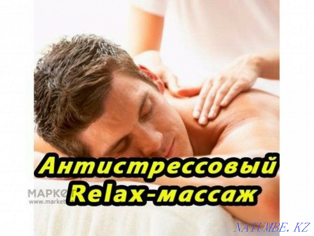 Все виды оздоровления для вашего тела Костанай - изображение 6