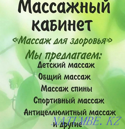 Красота и здоровье в наших руках Костанай - изображение 4