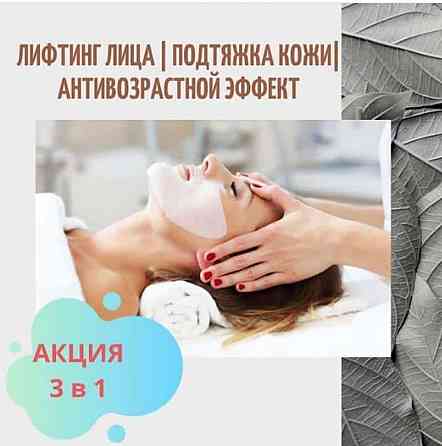 Аппаратный массаж Astana