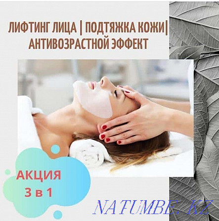 Hardware massage Astana - photo 1
