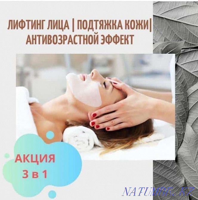 Hardware massage Astana - photo 1