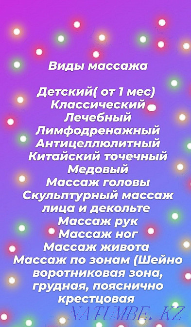 Массаж мастер, у себя Кызылорда - изображение 3