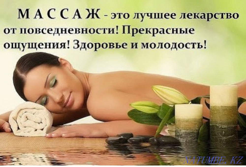 Emdik n?kteli massage zhasaimyn. Eresekter men kishkentai baldar? Kyzylorda - photo 2