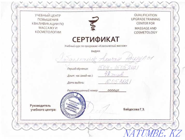 Professional massage services Aqtobe - photo 2