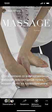Классический массаж  Астана