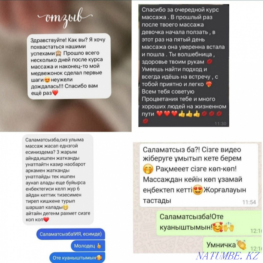 Children's massage in Almaty Almaty - photo 3