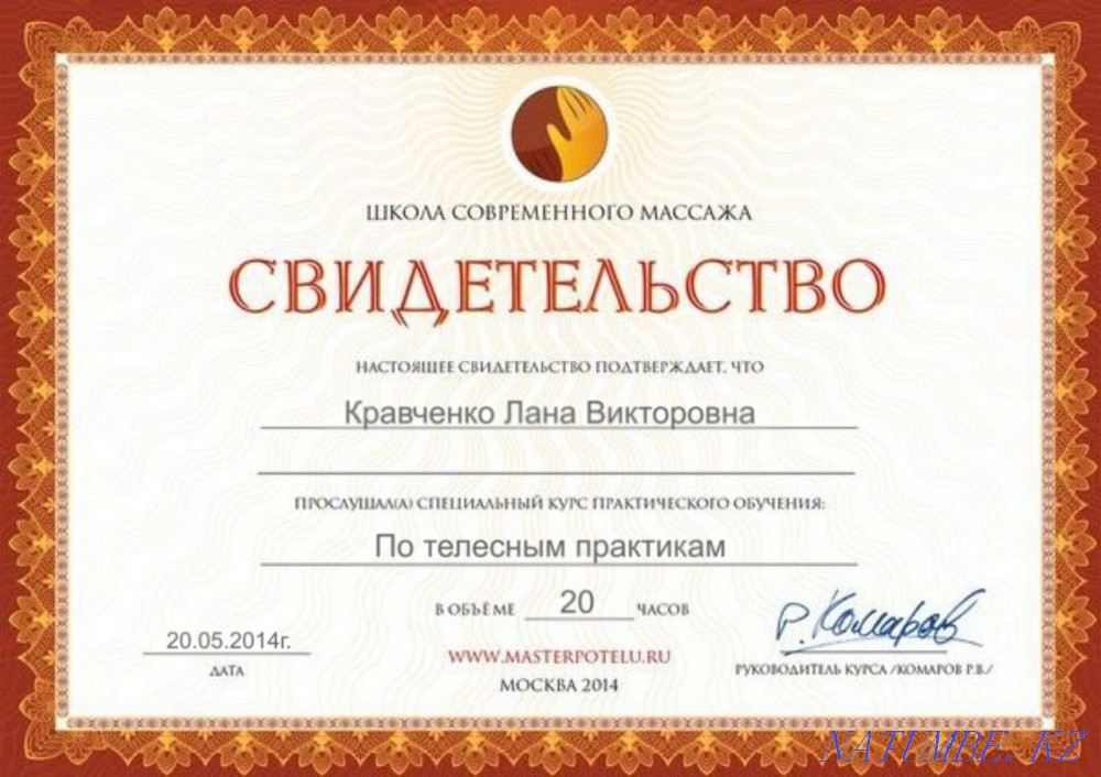 Massage Spring Relaxing Taraz - photo 3