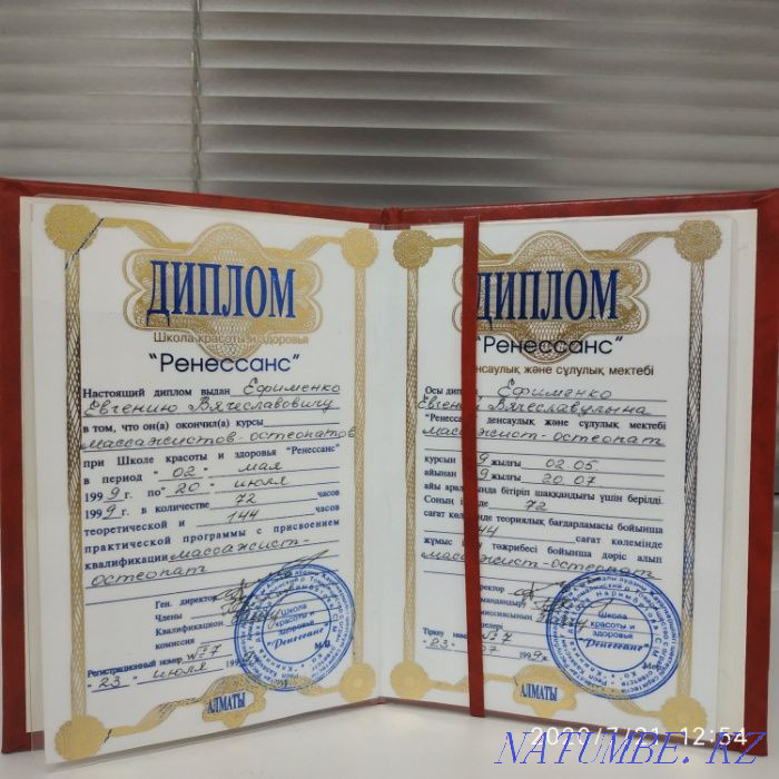 Костоправ-Остеопат(Правка позвоночника и смежных суставов) Алматы - изображение 2