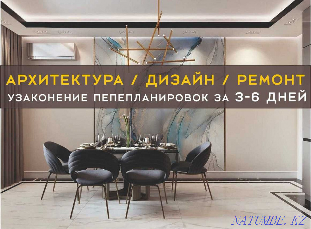 SKETCH, DESIGN, working project, RE-PLANNING, act of INPUT, legalization Astana - photo 1