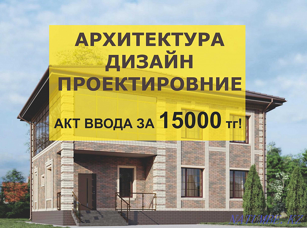 Sketch, DESIGN, Working draft, legalization, RE-PLANNING, act of INPUT Astana - photo 1