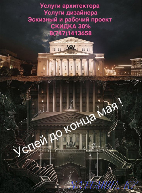 Architect. Designer . Working and draft design. Almaty - photo 2